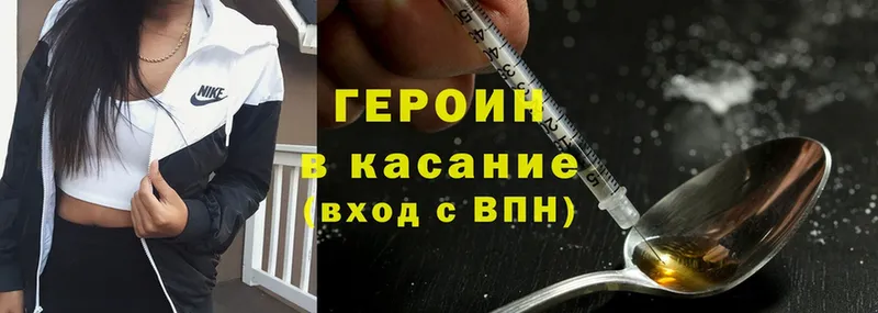 ГЕРОИН Heroin  OMG как зайти  Омск 